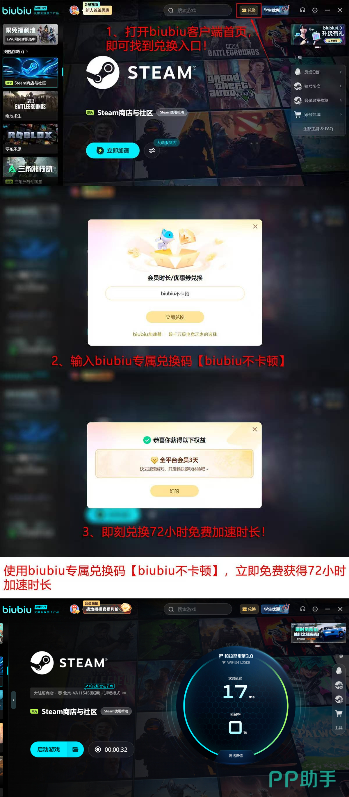 铁砂游戏宣传海报