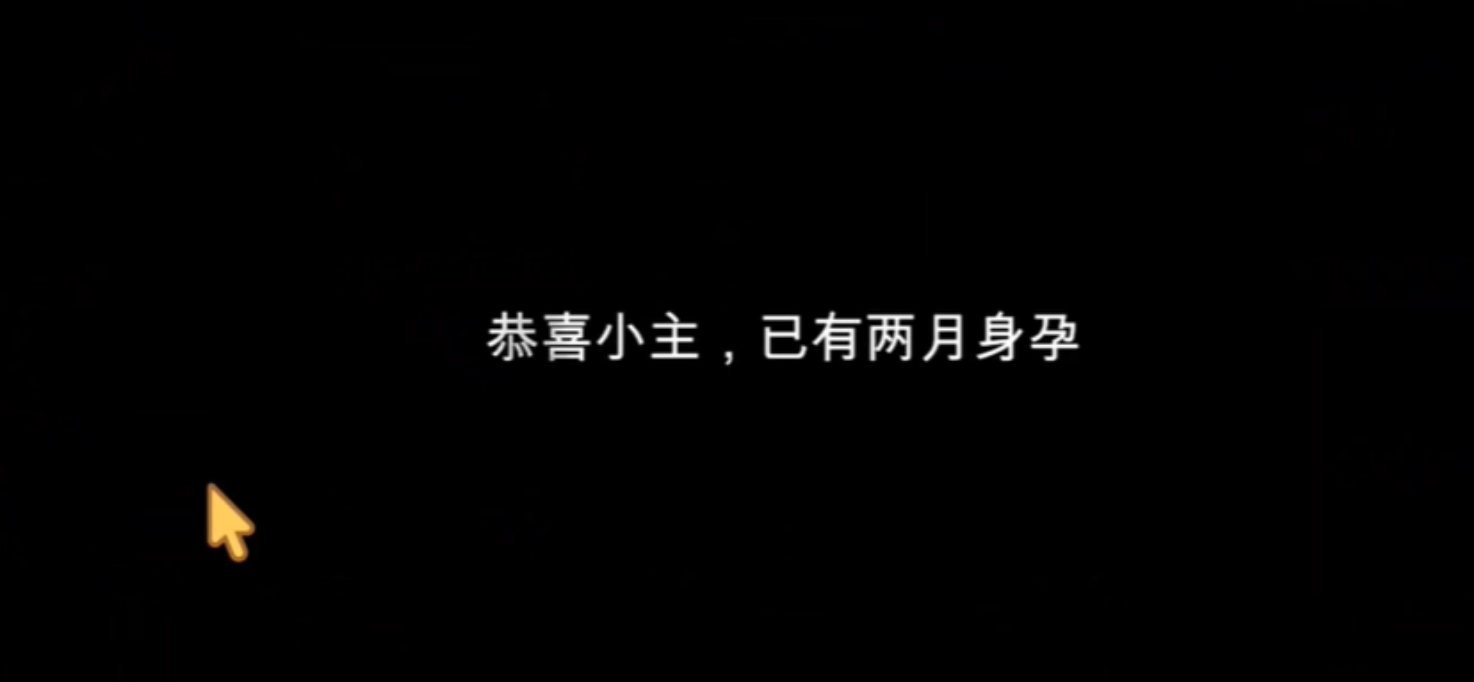 锈湖甄嬛传安陵容解谜界面截图