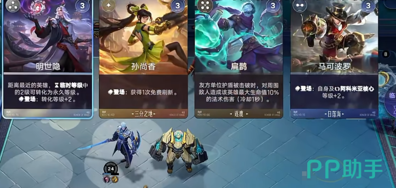 王者万象棋狄仁杰角色展示图