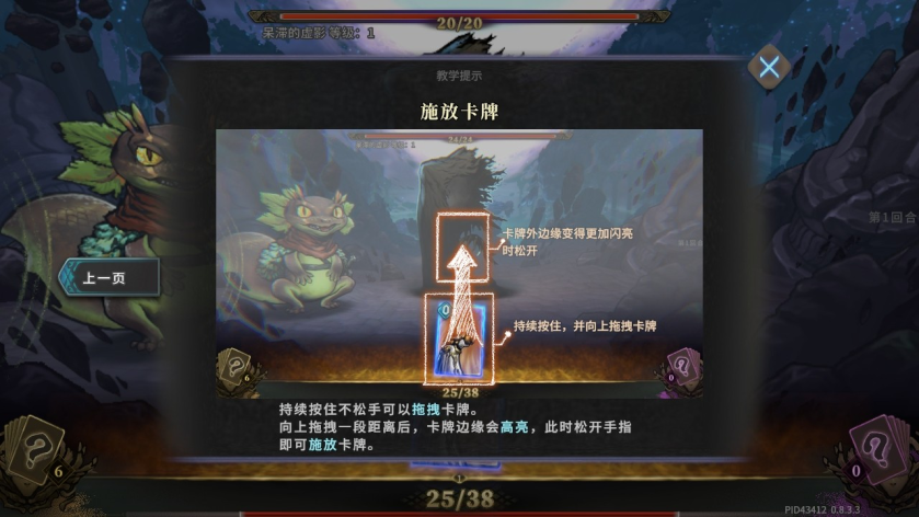 魂坠深境故事背景场景图