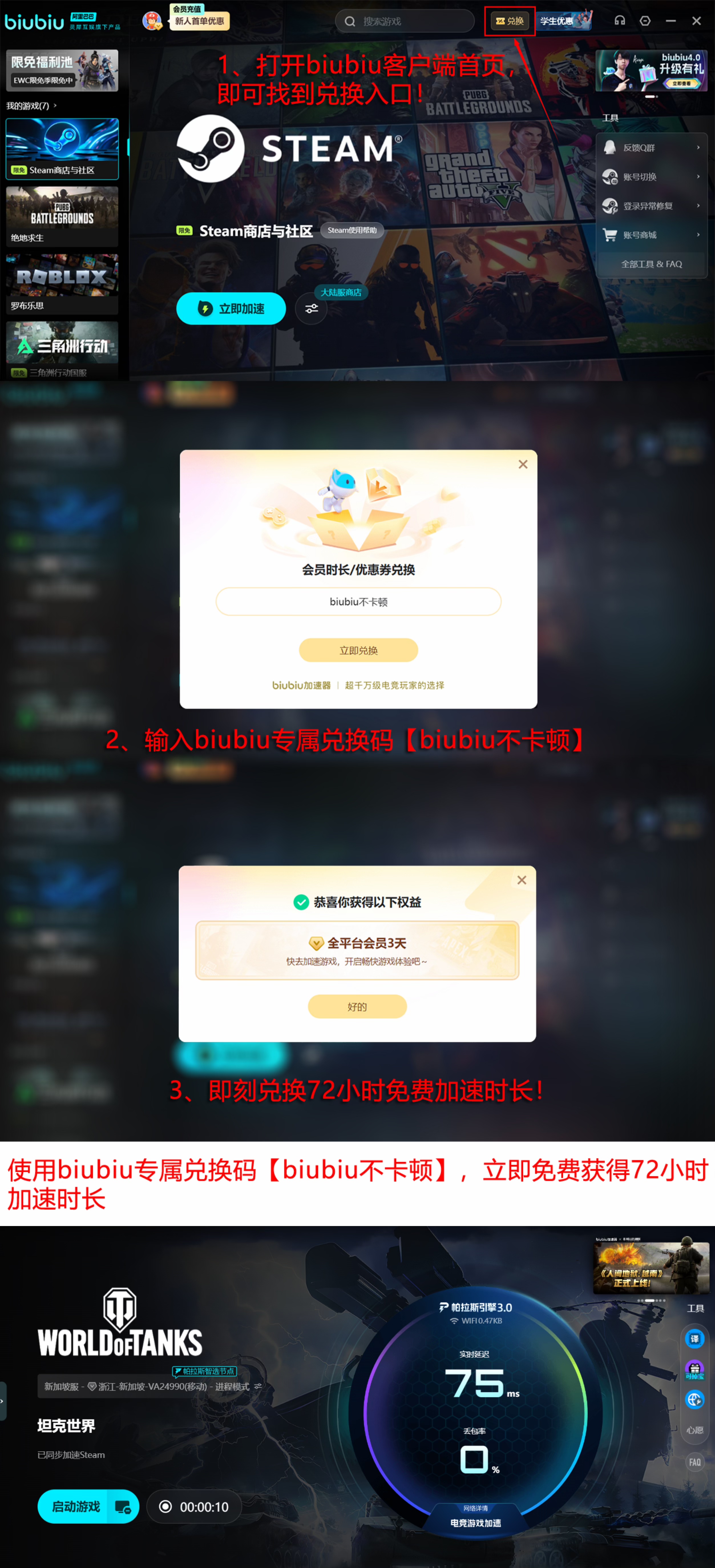 坦克世界2.4版本活动详情图