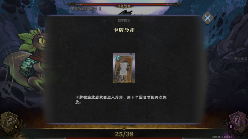 魂坠深境卡牌献祭机制示意图