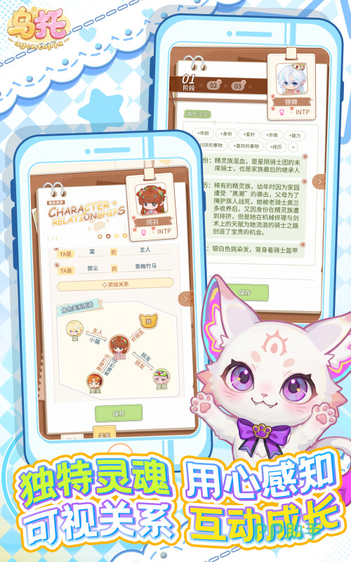 乌托游戏预约界面截图