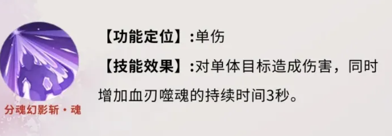 灵魂震荡镜技能效果演示图