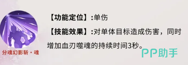 灵魂震荡镜技能效果演示图