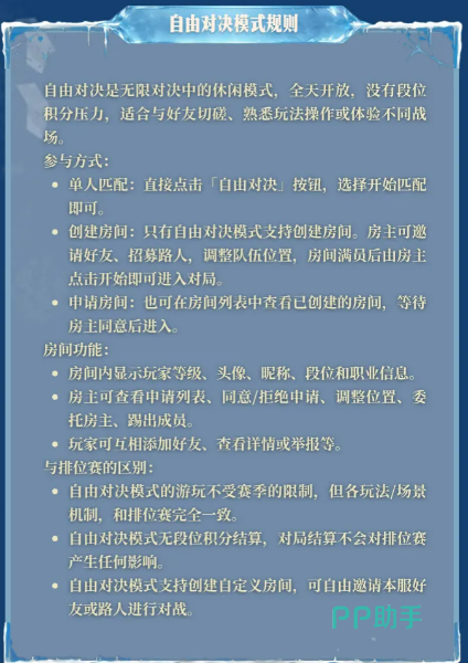 无限对决战区排行榜与好友榜界面图