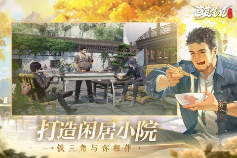 盗墓笔记启程古墓场景实机截图