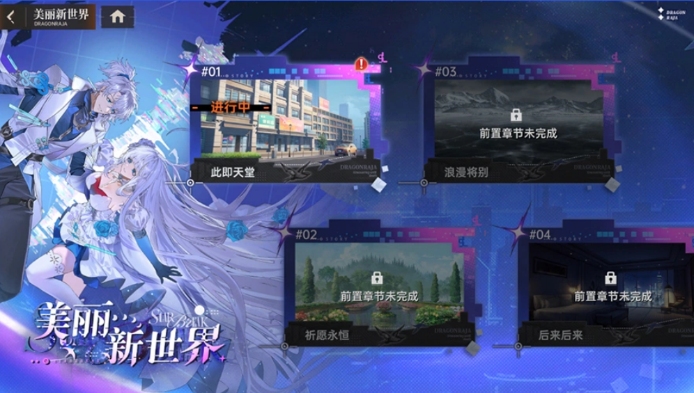 龙族卡塞尔之门破界星讯活动里程碑奖励预览图