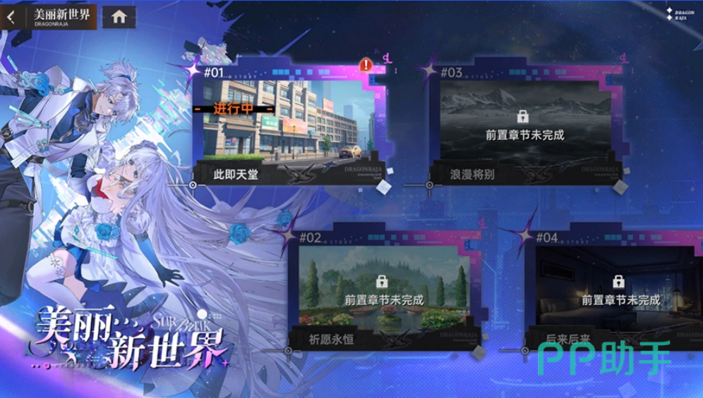 龙族卡塞尔之门破界星讯活动里程碑奖励预览图