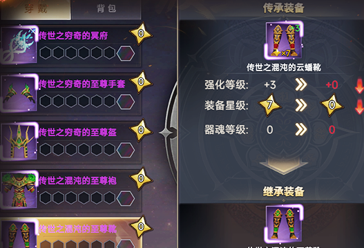 风云世界装备锻造界面示意