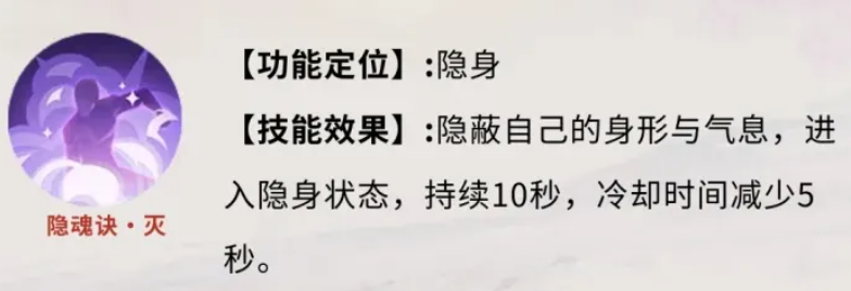 锁魂指魂技能图标与说明图