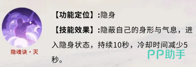 锁魂指魂技能图标与说明图