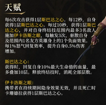卡珊德拉技能数值面板