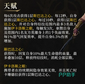 卡珊德拉技能数值面板
