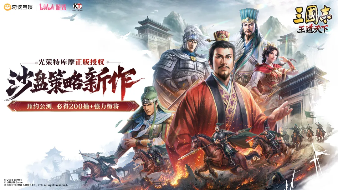 三国志:王道天下游戏主界面展示图