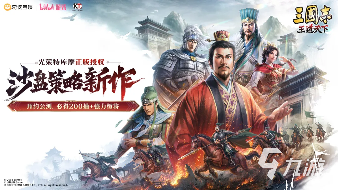 三国志王道天下开发商是谁?游戏公司背景及介绍