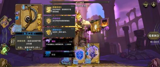 和音奏者命座效果说明图