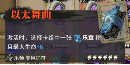 以太舞曲护符图示