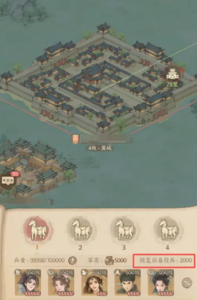预备兵征召操作界面截图