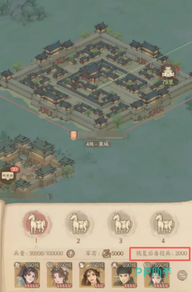 预备兵征召操作界面截图