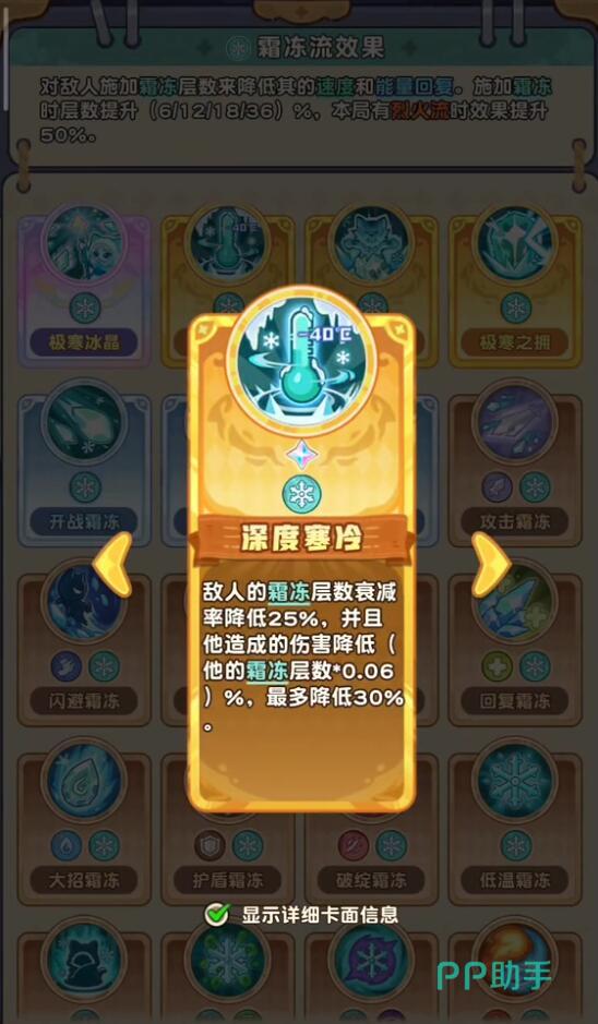 小冰冰斗蛐蛐暴击流与混沌流金卡对比图