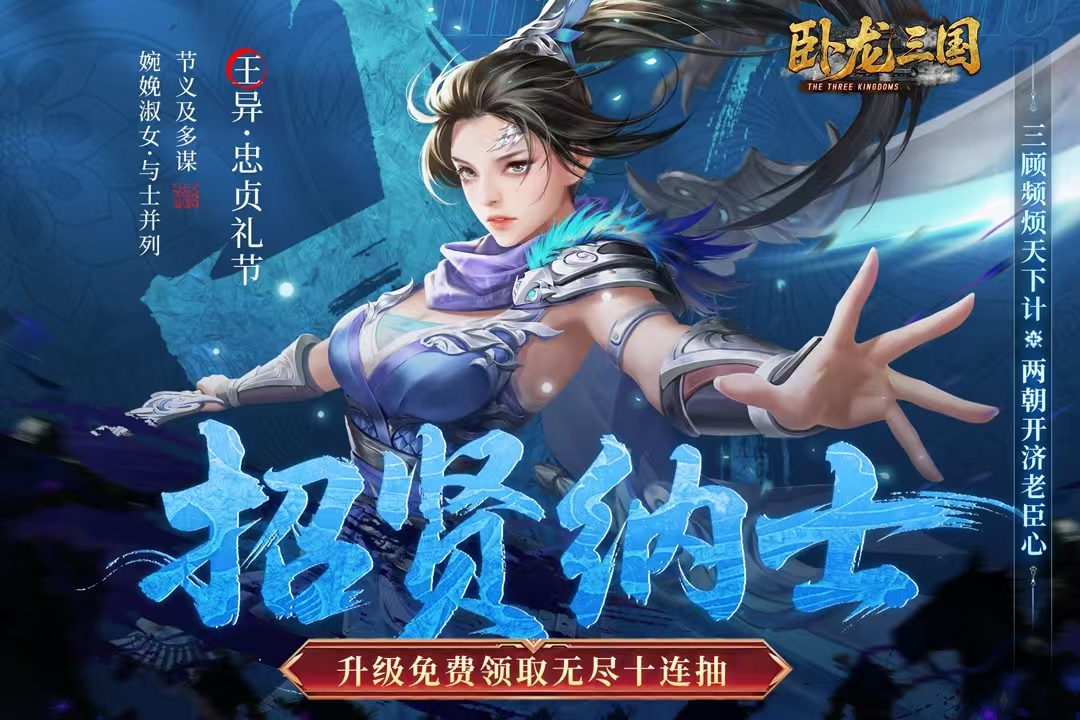 卧龙三国邮箱奖励领取界面