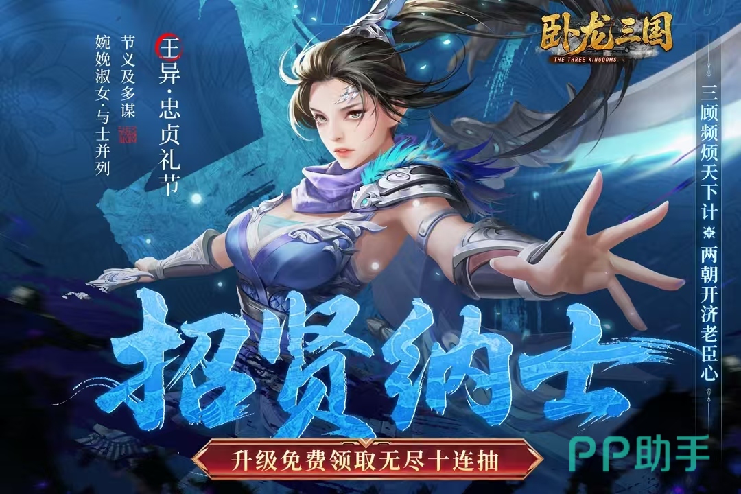 卧龙三国邮箱奖励领取界面