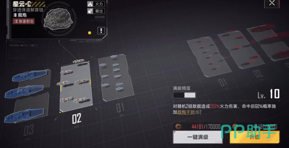 群星征途2117载机系统界面