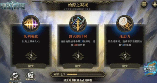 唤灵角色专精与潜能联动说明图