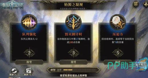 唤灵角色专精与潜能联动说明图