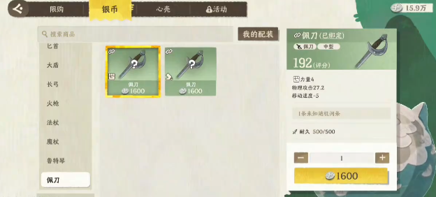 雾海之下毕业装备进阶路径图