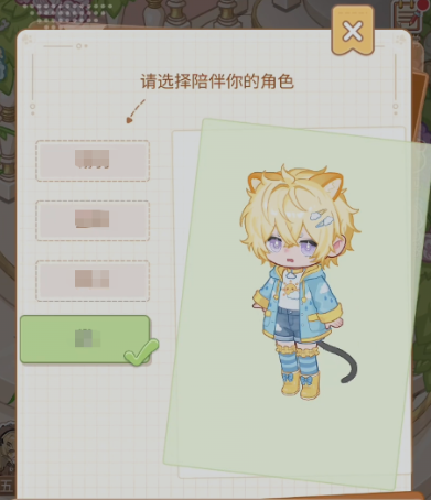 乌托桌面宠物模式选择界面