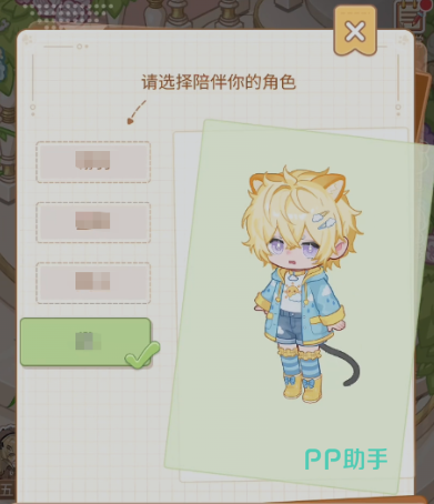 乌托桌面宠物模式选择界面