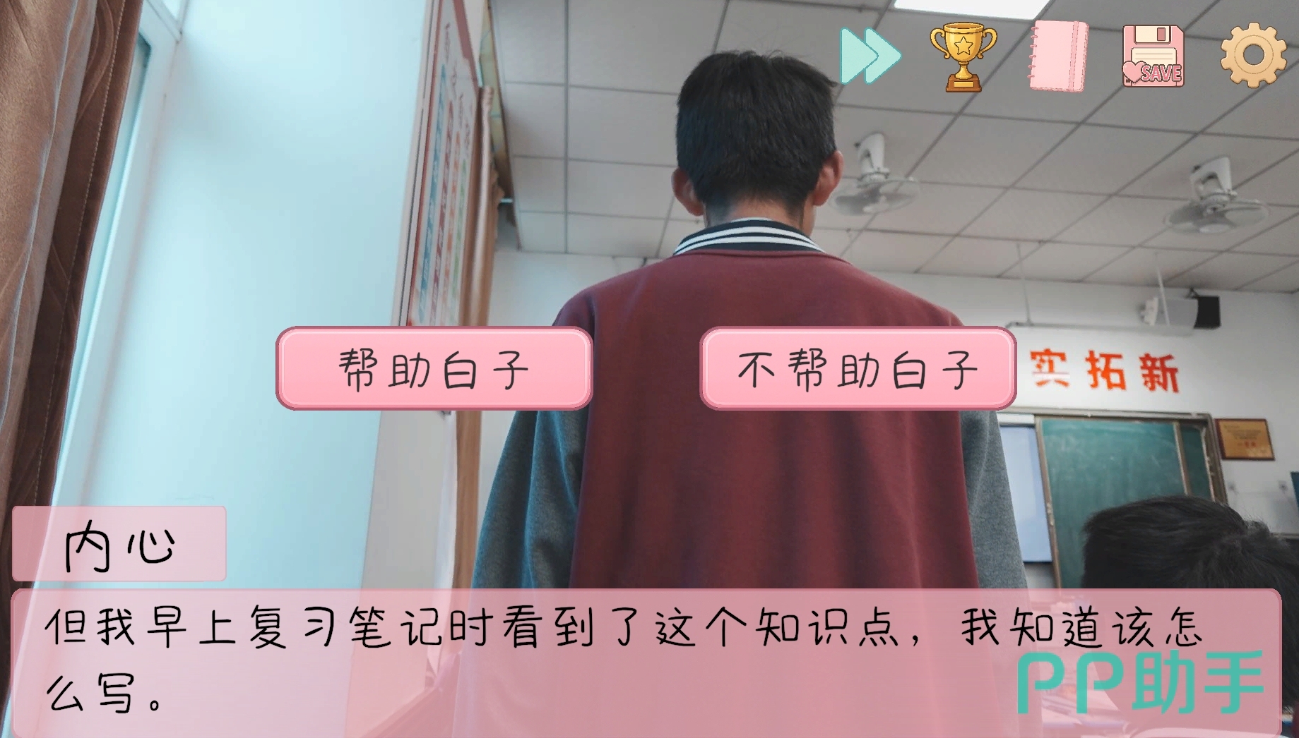 完蛋我被男同学包围了好感度提升示意图