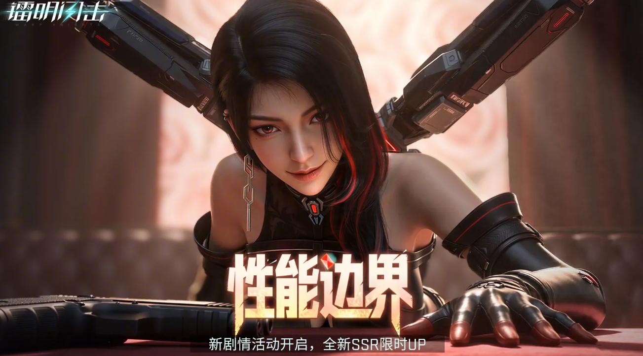 镭明闪击性能边界活动主视觉图
