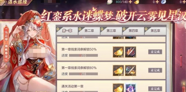 三国志幻想大陆马云禄七夕皮肤展示图