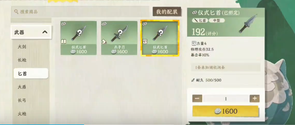 三把武器综合对比总结图