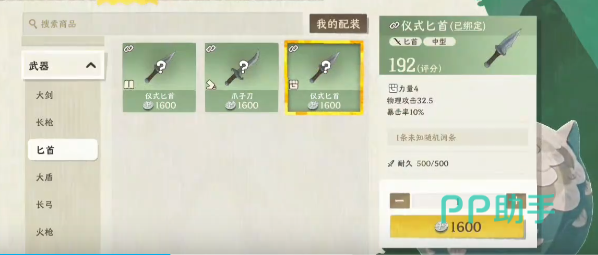 三把武器综合对比总结图