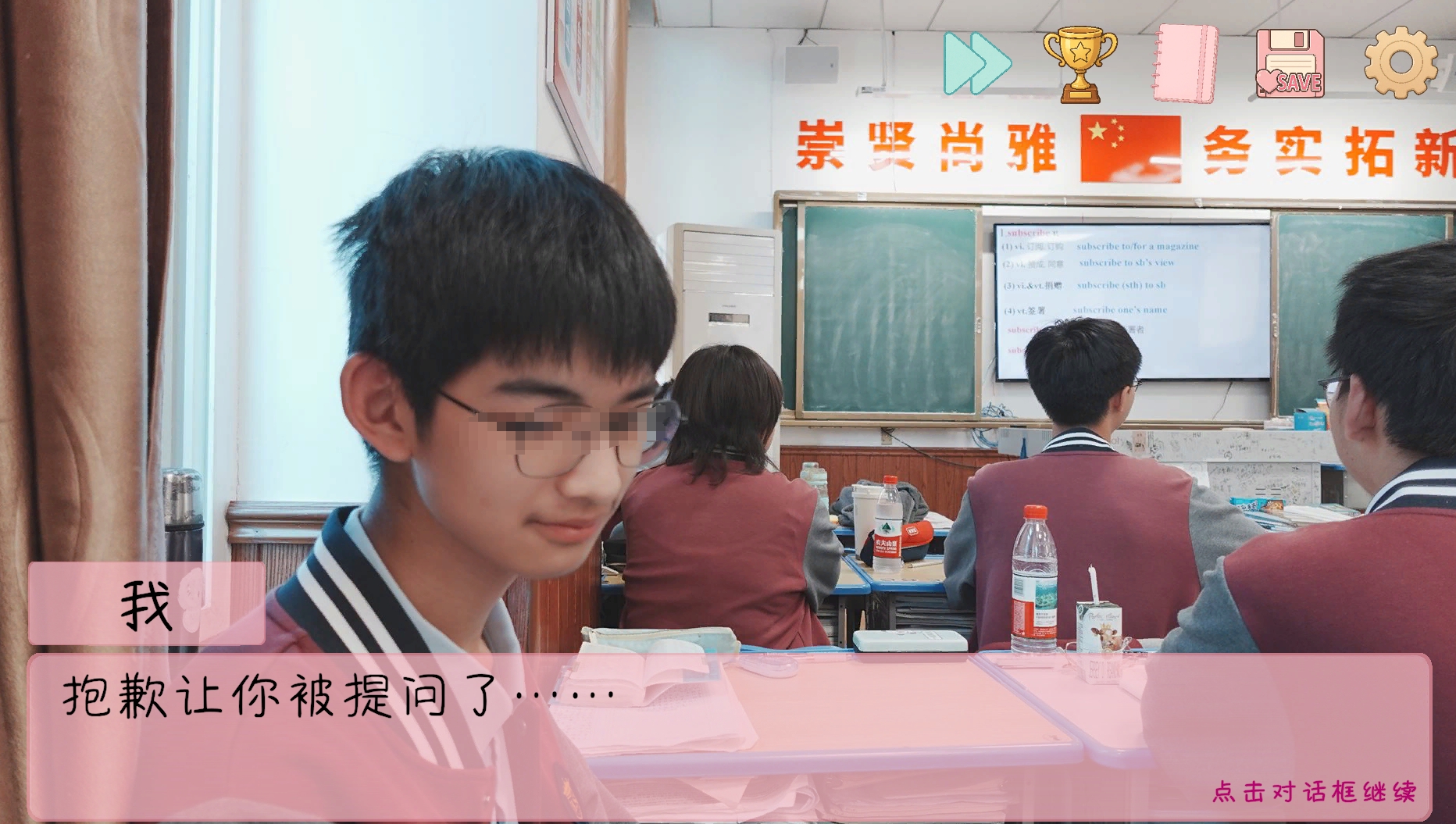完蛋我被男同学包围了攻略事件选项界面