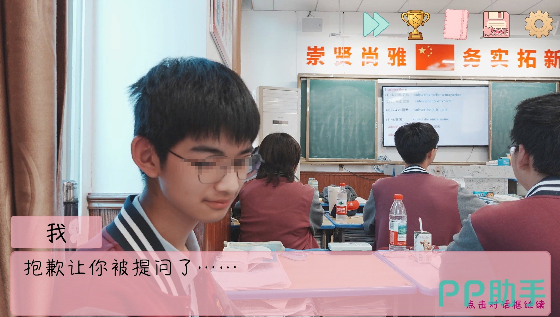 完蛋我被男同学包围了攻略事件选项界面