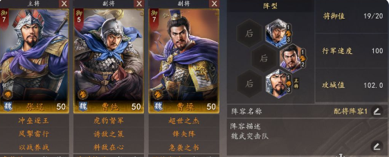 三国志王道天下张辽最强阵容搭配推荐与实战攻略