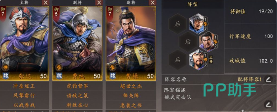 张辽角色立绘与属性面板展示