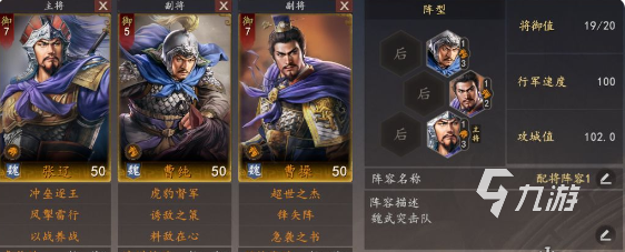 三国志王道天下张辽最强阵容搭配推荐与实战攻略