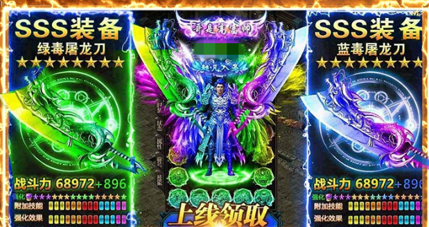 雷霆烈焰装备掉落效果展示