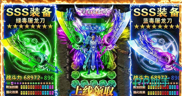 雷霆烈焰装备掉落效果展示