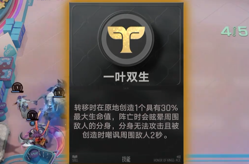 王者万象棋狄仁杰后期装备搭配参考图