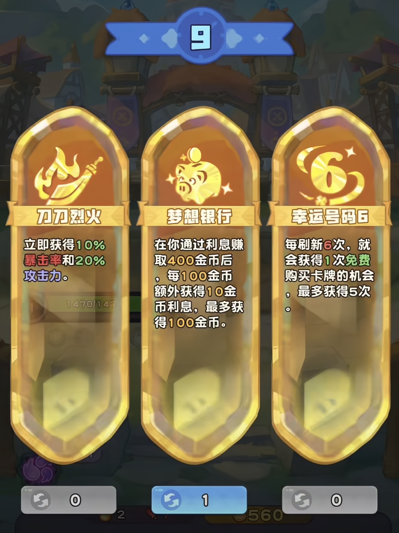 小冰冰斗蛐蛐游戏Q版人物界面截图