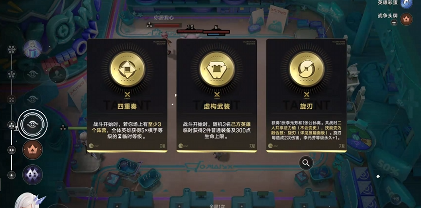 王者万象棋镜猪貂蝉流派装备分配示意图