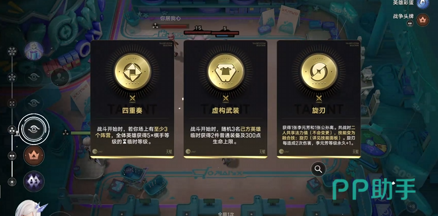 王者万象棋镜猪貂蝉流派装备分配示意图