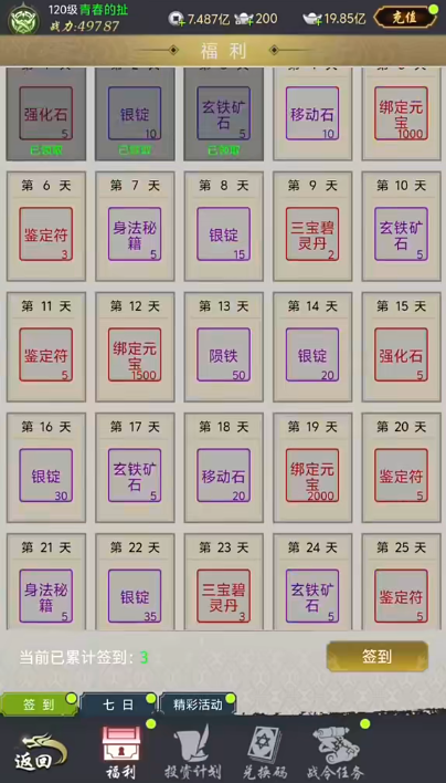 外城BOSS挑战界面